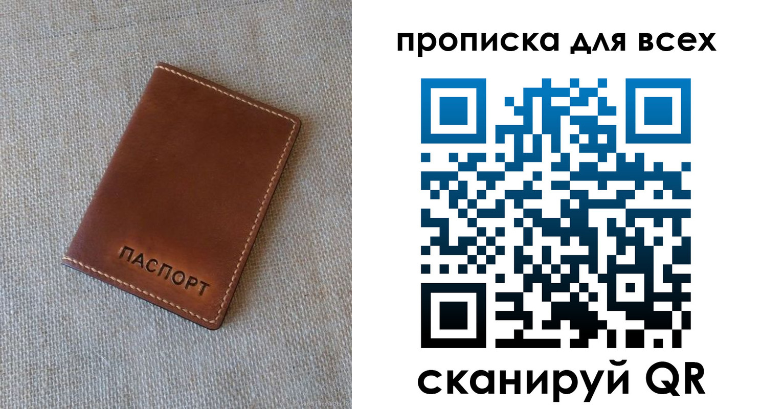 временная регистрация в квартире в Саяногорске