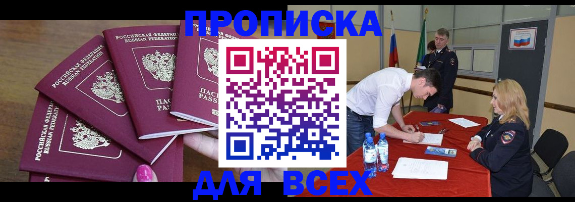 прописка иностранных граждан в Саяногорске