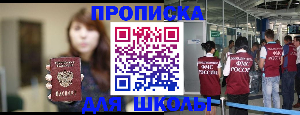 прописка от собственника в Саяногорске