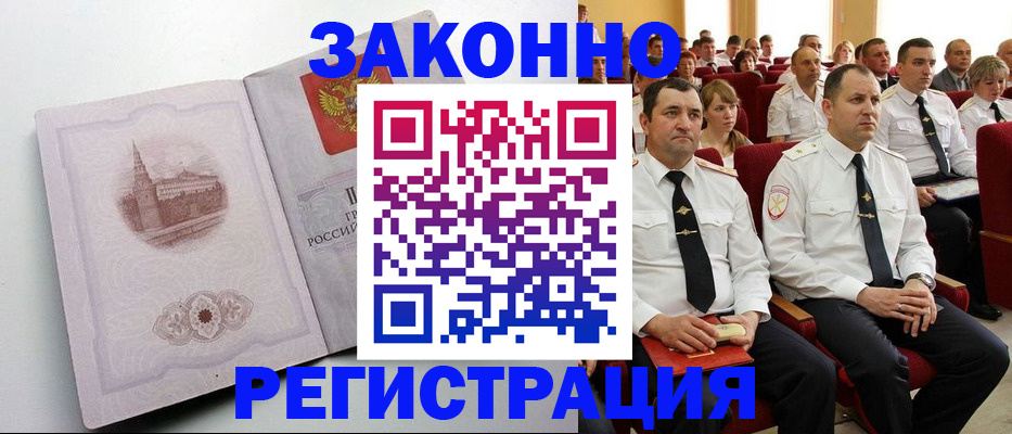 прописка от собственника в Саяногорске