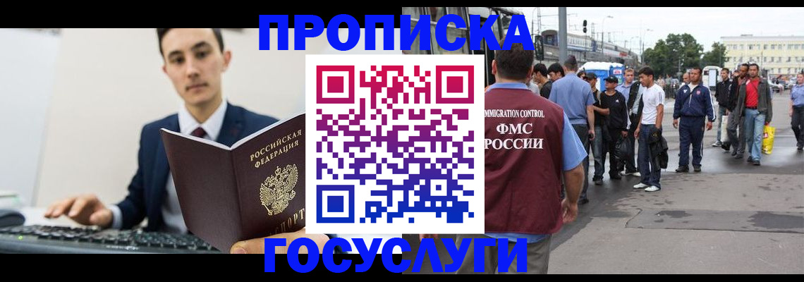 временная регистрация законно в Саяногорске