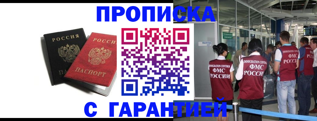 где прописаться в Саяногорске